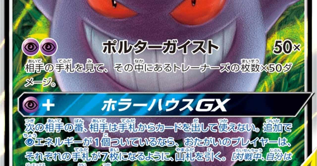 ホラーハウスｇｘと手札の特性 Riki Mkg Note