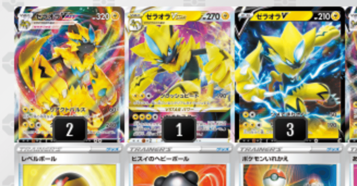 ゼラオラデッキ未完成 Amazon.co.jp: ポケモンカードゲーム SI 152/414 ゼラオラ 雷