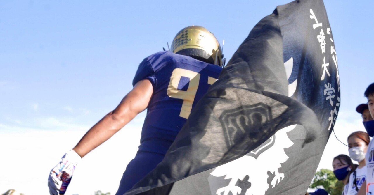 引退blog 4年DL#97ヘゲドゥシュ榎本是江之｜上智大学体育会アメリカン