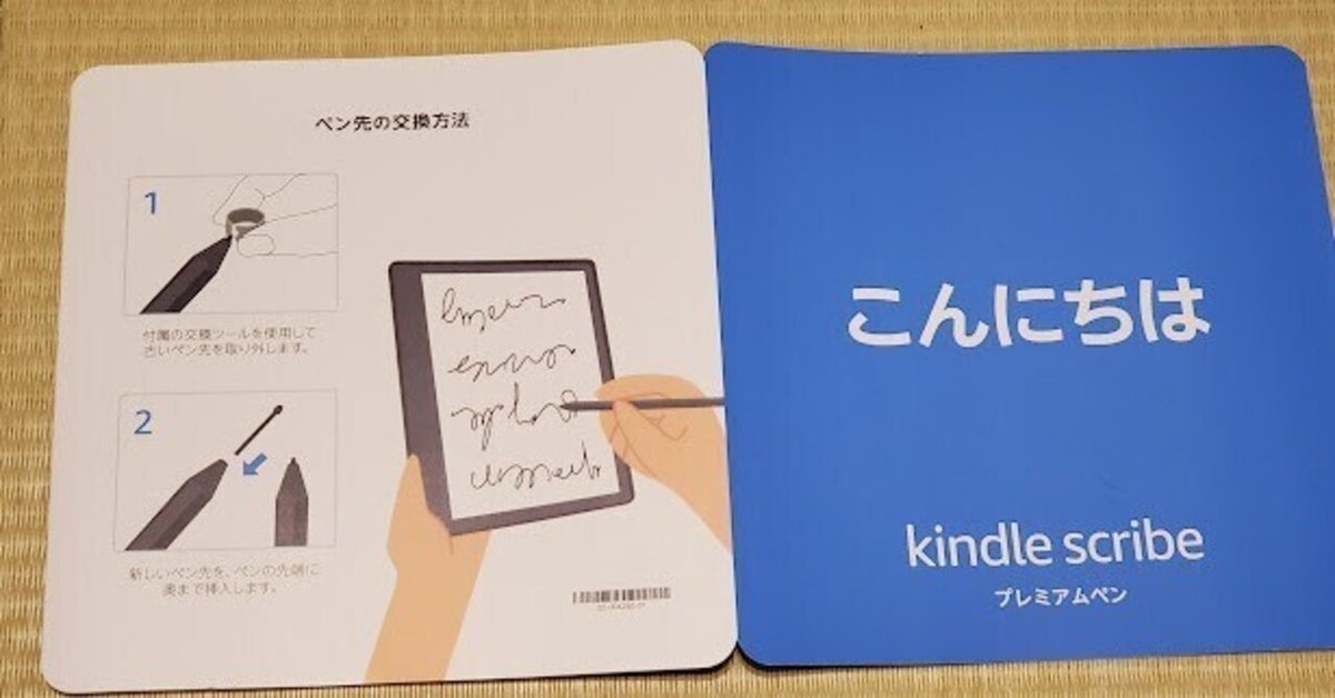 Amazon Kindle scribe 16GB プレミアムペン 新品未開封