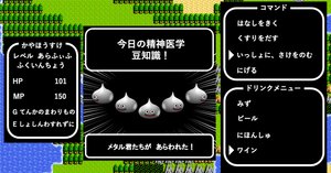 メタル君の「今日の精神医学豆知識！」(126)-(130)｜精神科医・鹿冶梟介(かやほうすけ)