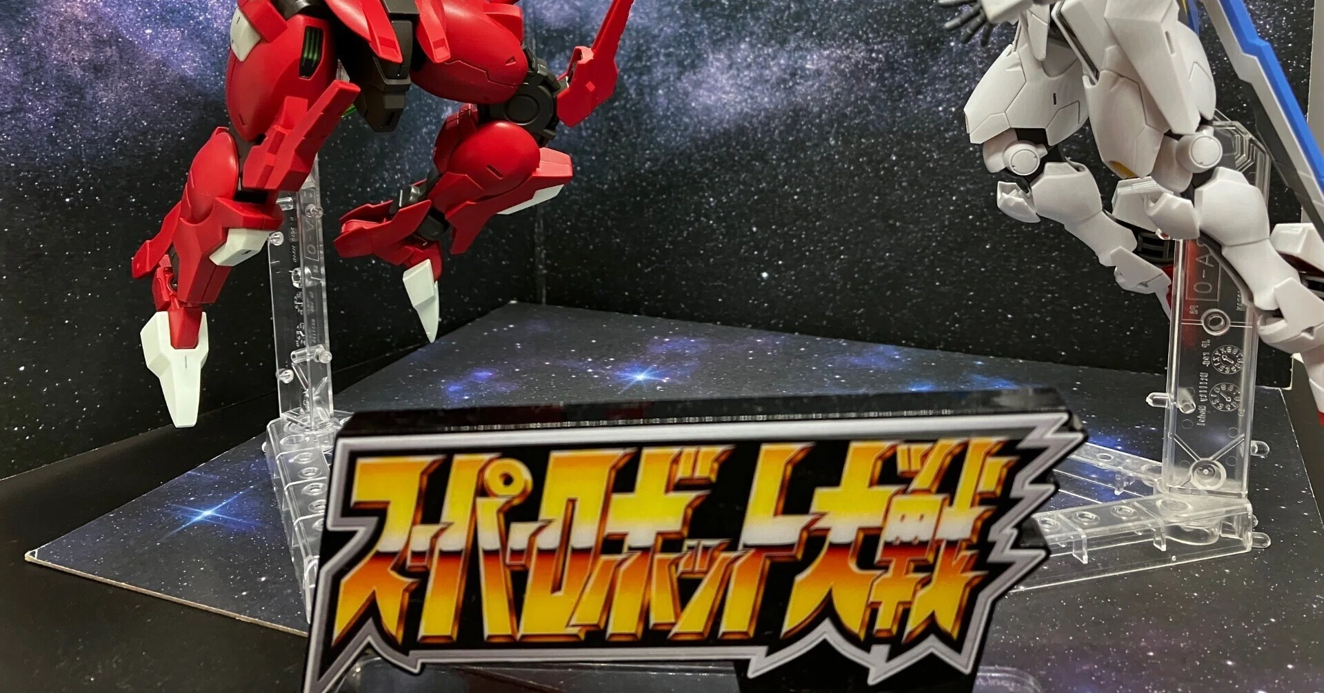 機動戦士ガンダム水星の魔女 スパロボ参戦妄想（随時更新）｜昼行灯