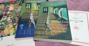 ミヒャエル エンデ　鏡のなかの鏡　ドイツ語版　ハードカバー　未読美品 ミヒャエル エンデ 鏡のなかの鏡 ドイツ語版 ハードカバー 未読美品