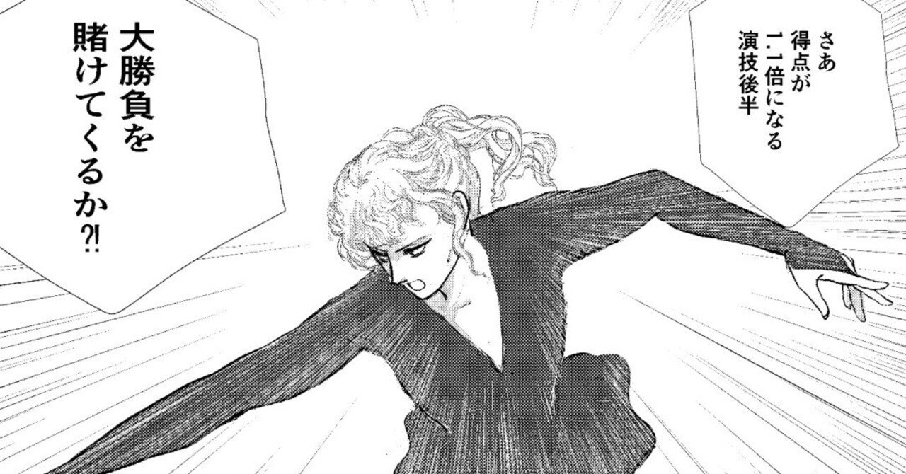 第4回 改 フィギュアスケート漫画 Sky High Again 有瀬 深謝 Arise Misha 50歳から漫画 家目指して専門学生 毎週土曜更新中 Note