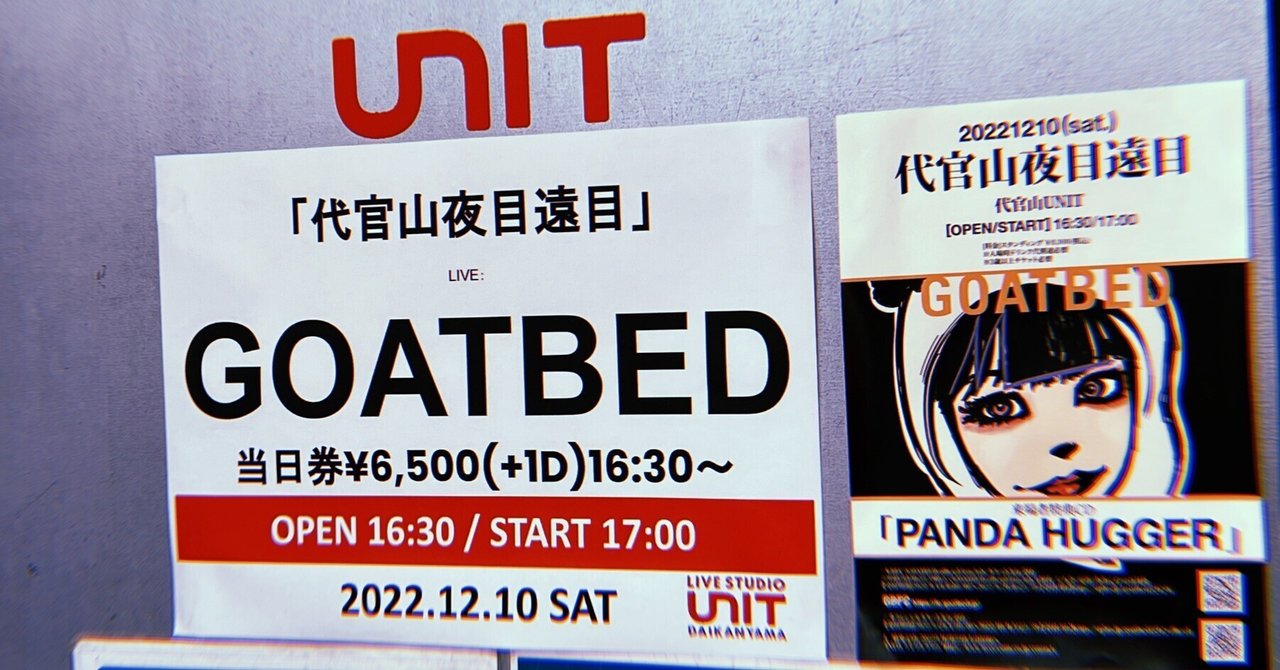 2022.12.10 GOATBED「代官山夜目遠目」@代官山UNIT｜しず