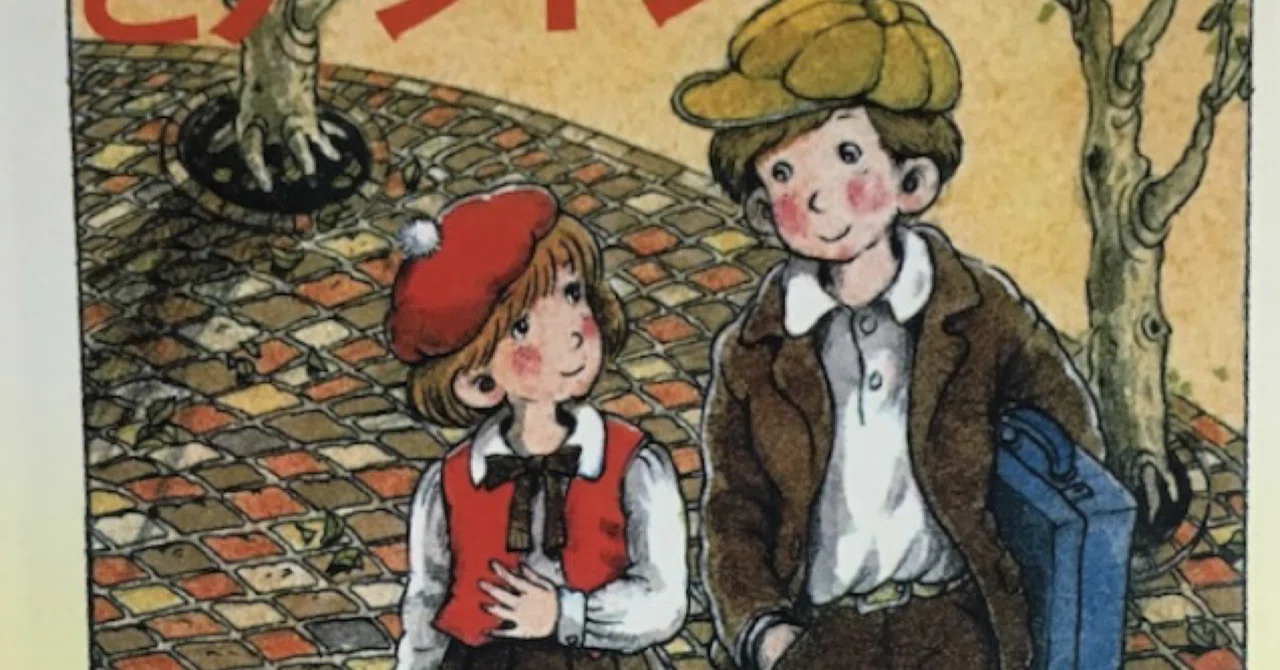 点子ちゃんとアントン｜本の虫読書録