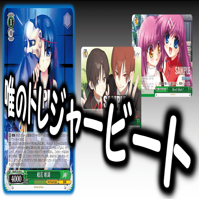 ヴァイス　リトルバスターズ　デッキ ヴァイスシュヴァルツ リトルバスターズ デッキ＋パーツ デッキレシピ