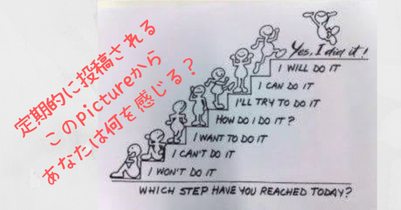 Which Step Have You Reached Today? @Shun_Mukai0718 からの定期Letter