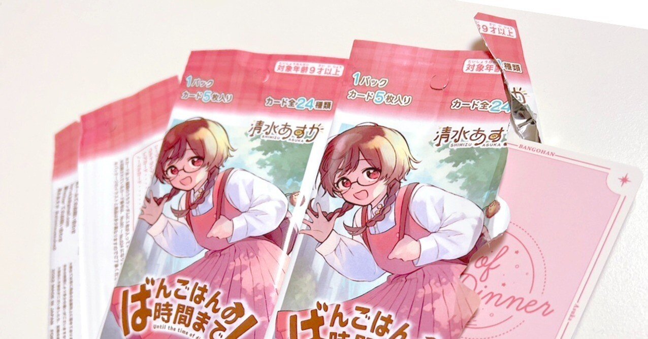 Precious Memories トレーディングカード 20パック入り 自作トレーディングカードをパック包装する。｜しみずあすか屋さん