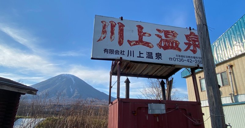 フォリピン女将が謙虚すぎる川上温泉