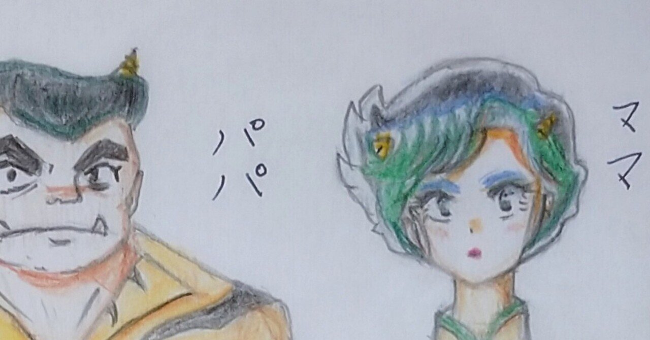 色鉛筆画「ラムちゃんのパパ&ママ」｜めっこ