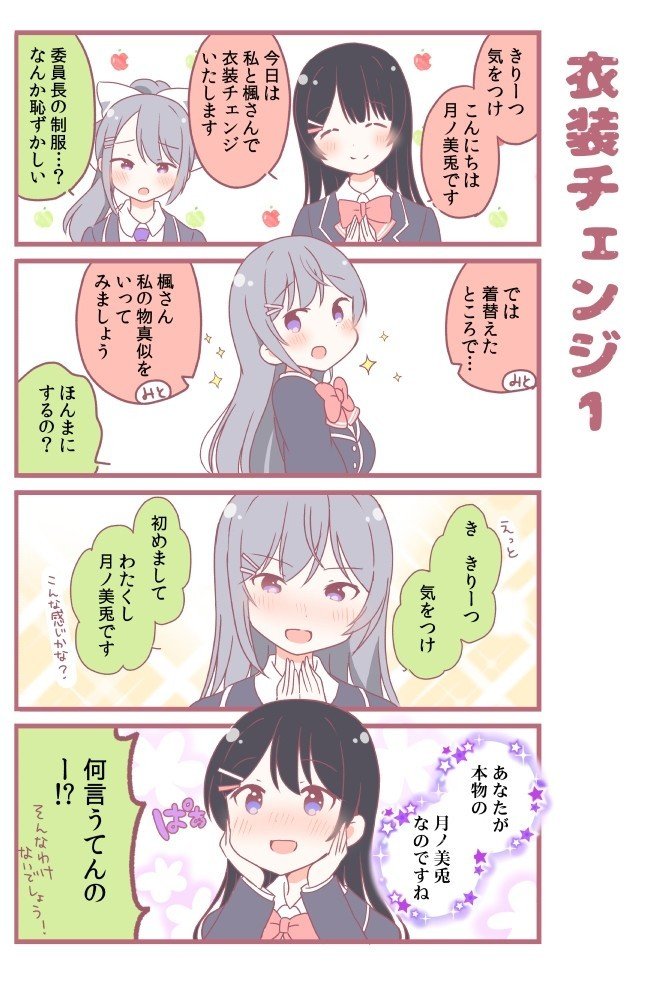 衣装チェンジ1 佐久うさこ Note 衣装チェンジ1 佐久うさこ Note