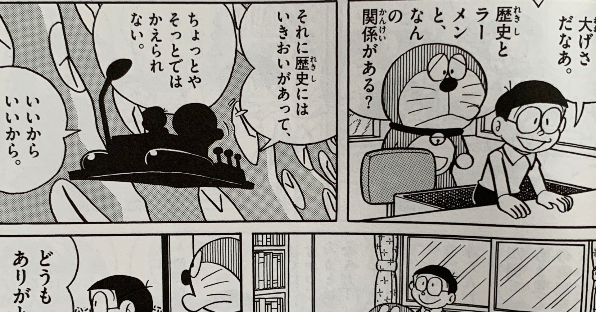 歴史を変えるのび太『ぼくを止めるのび太』／タイムマシンで大騒ぎ⑧