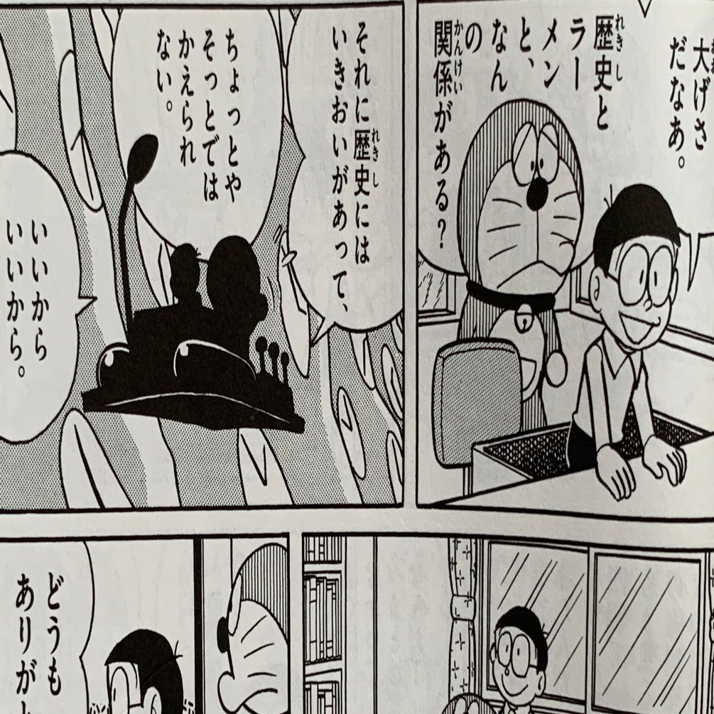 歴史を変えるのび太『ぼくを止めるのび太』／タイムマシンで大騒ぎ⑧