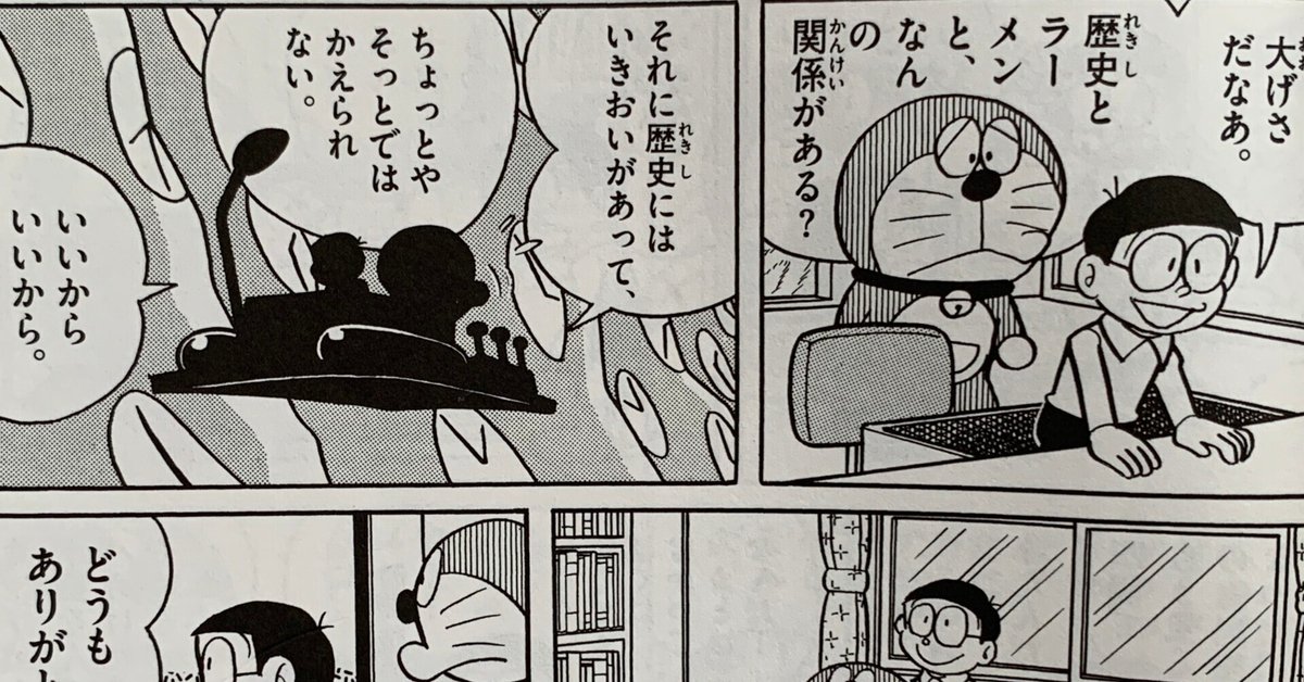 【人気商品】 歴史を変えるのび太『ぼくを止めるのび太』／タイムマシンで ラケット(硬式用)