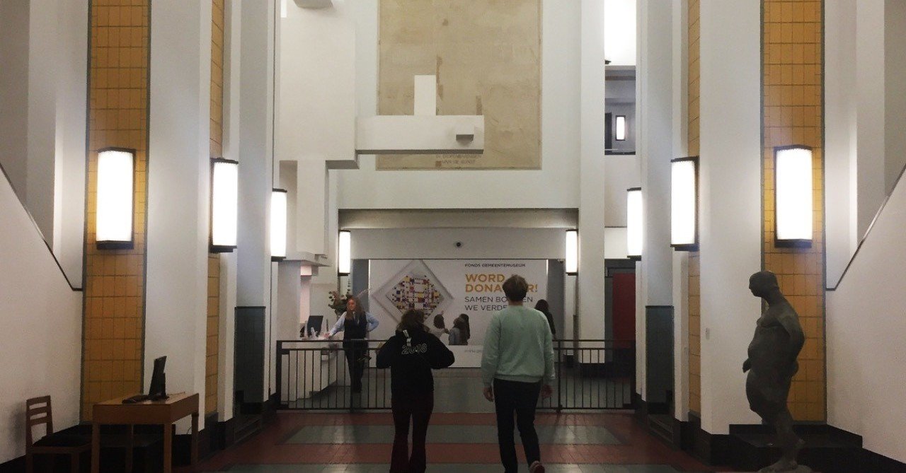 Gemeentemuseum Den Haag Den Haag ハーグ市立美術館 デン ハーグ Emi Note