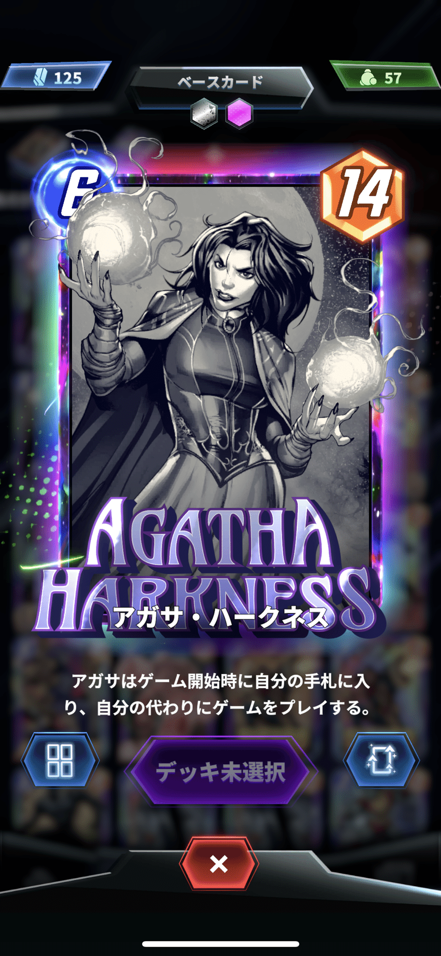 アガサデッキ最強の構築【マーベルスナップ】｜よう