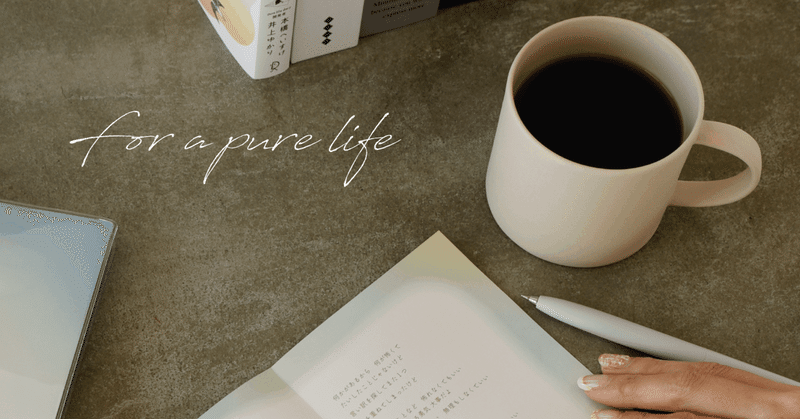 コーヒーの定期便pure life coffee始めました。