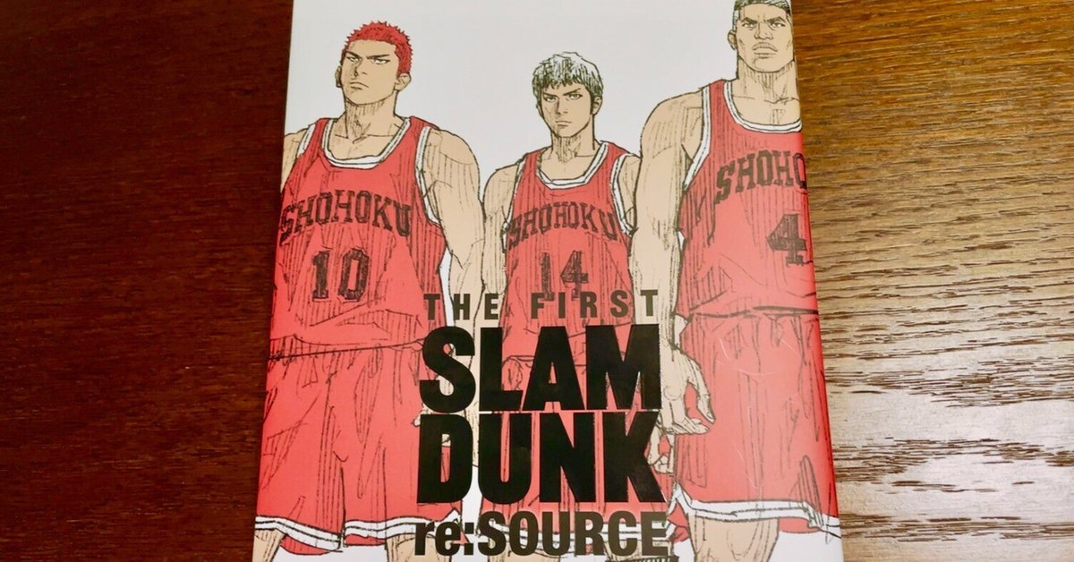 スラムダンクアニメキャラクター 手描きセル画 赤髪 古川耕が語る