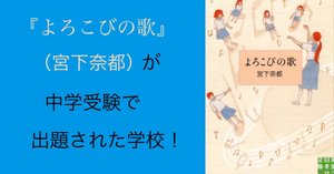 中学受験 国語対策に読んでおきたいおすすめの本！〈小説中級編