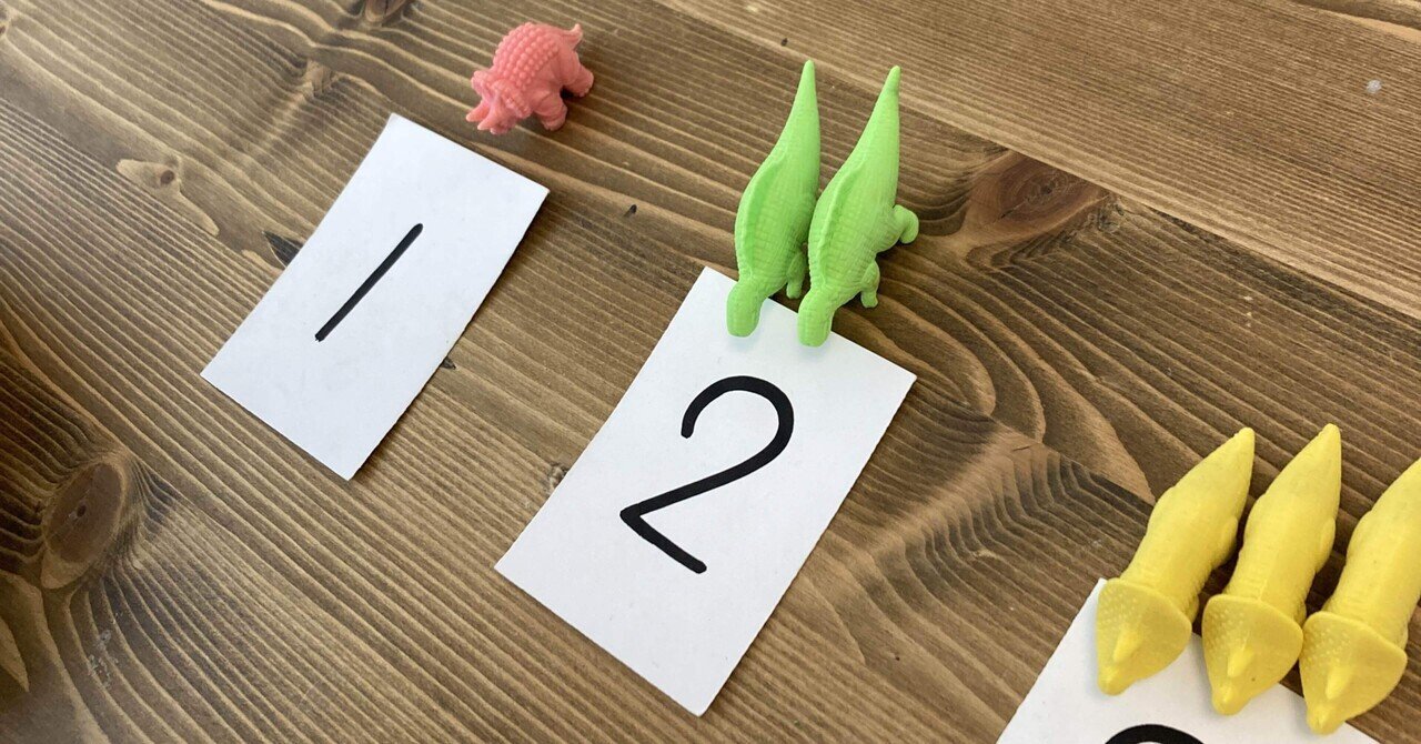 おうち遊びを充実させたい 3歳の数遊び 麦原ひろみ Note