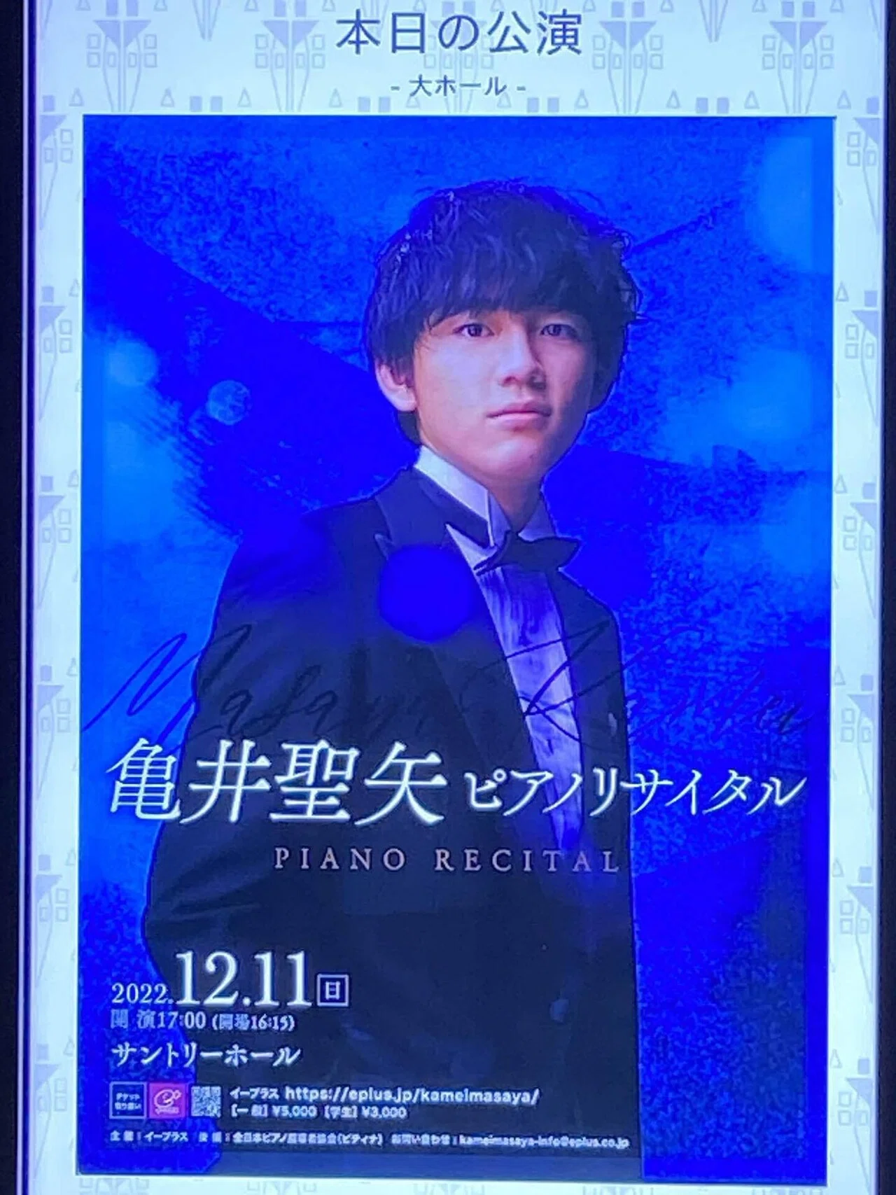 亀井聖矢さん 恐れ入りました！｜Gentle Breeze～幸せに働き心豊かに生きる