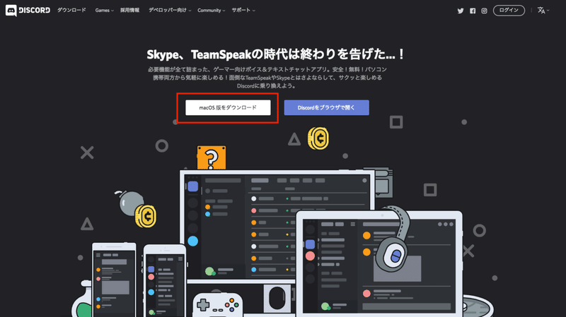 コラム 離れていてもすぐ対戦 Discordの導入方法 へる Note コラム 離れていてもすぐ対戦 Discordの導入方法 へる Note