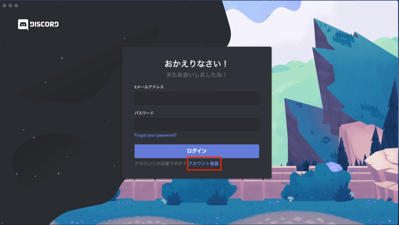 コラム 離れていてもすぐ対戦 Discordの導入方法 へる Note コラム 離れていてもすぐ対戦 Discordの導入方法 へる Note