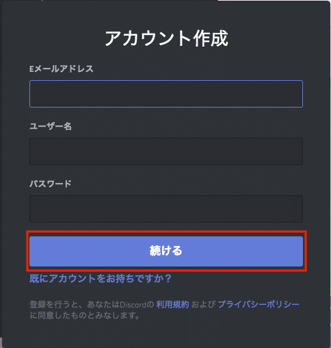 コラム 離れていてもすぐ対戦 Discordの導入方法 へる Note コラム 離れていてもすぐ対戦 Discordの導入方法 へる Note