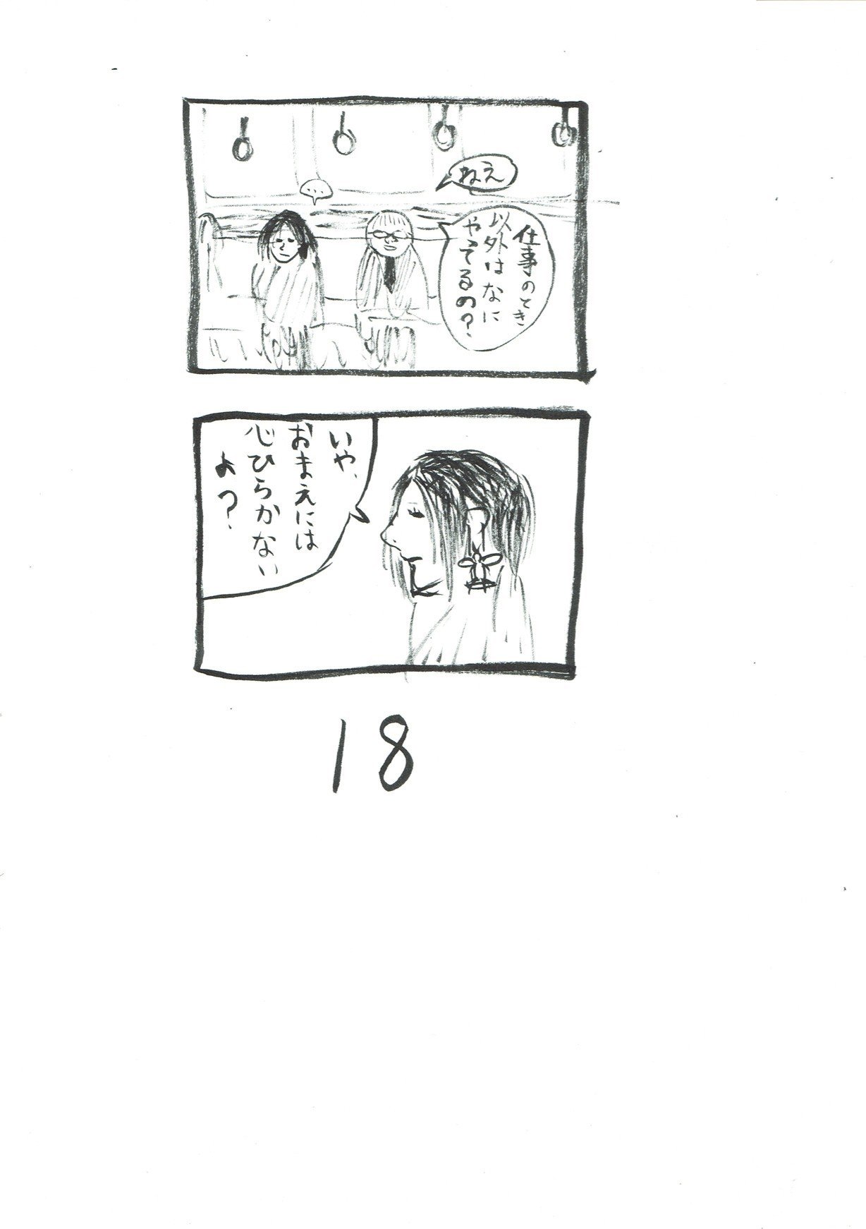 漫画18pdf