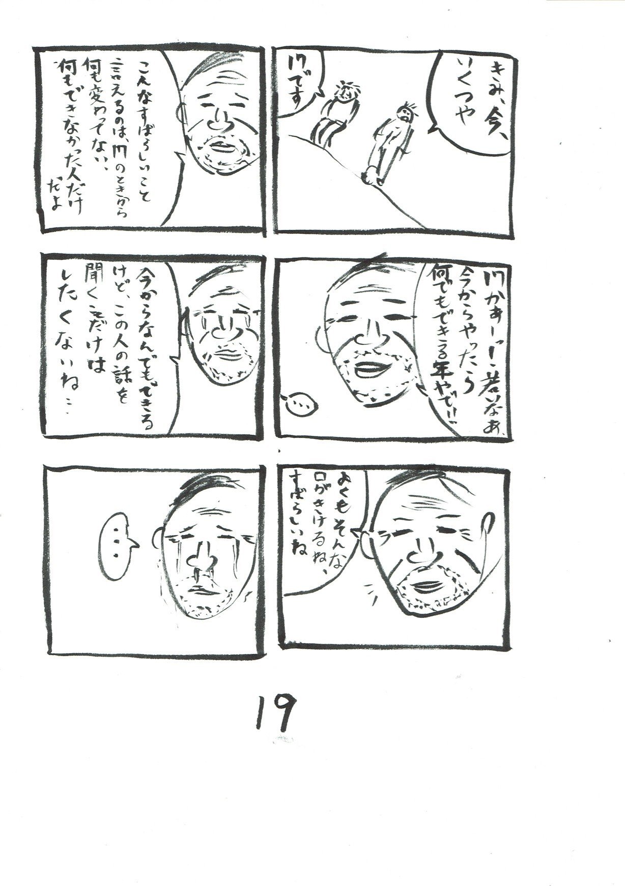 漫画19