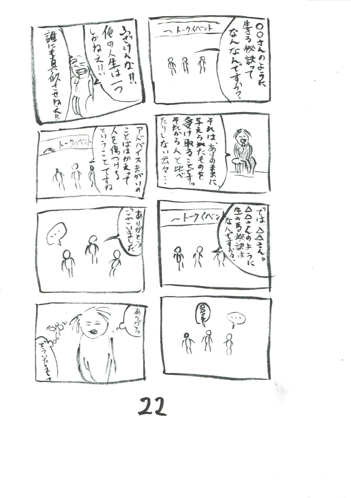 漫画22