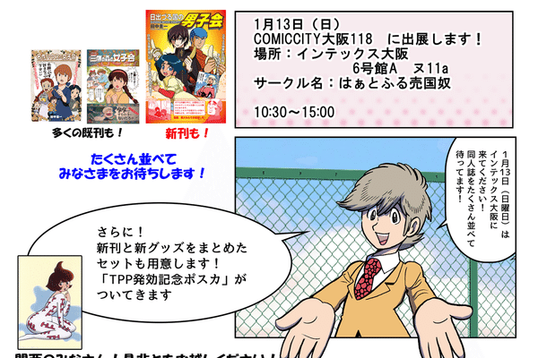 友永勇太 の新着タグ記事一覧 Note つくる つながる とどける