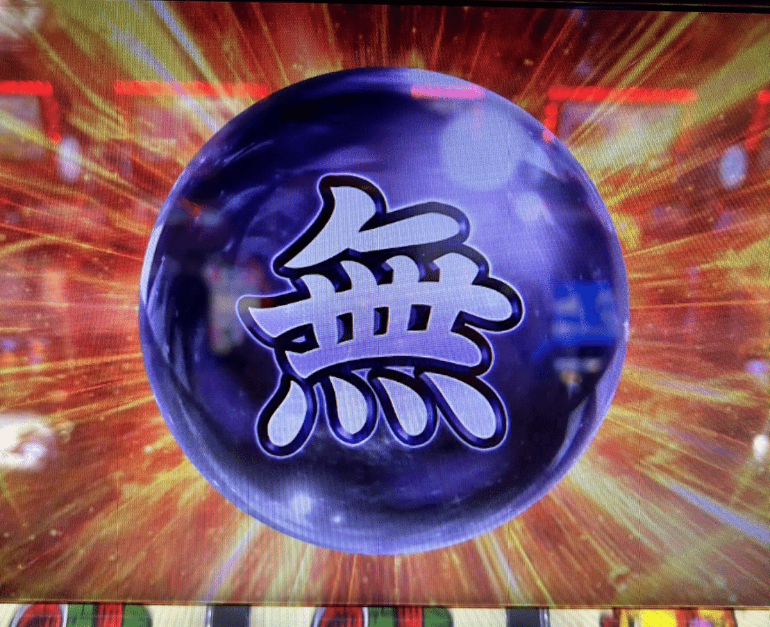 出目金ちゃま 2点 黄門ちゃま喝2【スロット新台】解析・スペック・打ち方・導入日