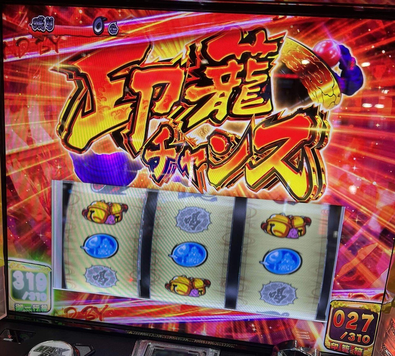 ちゃま喝2】印籠チャンス裏縛りする人、全員バカです～正しい印籠