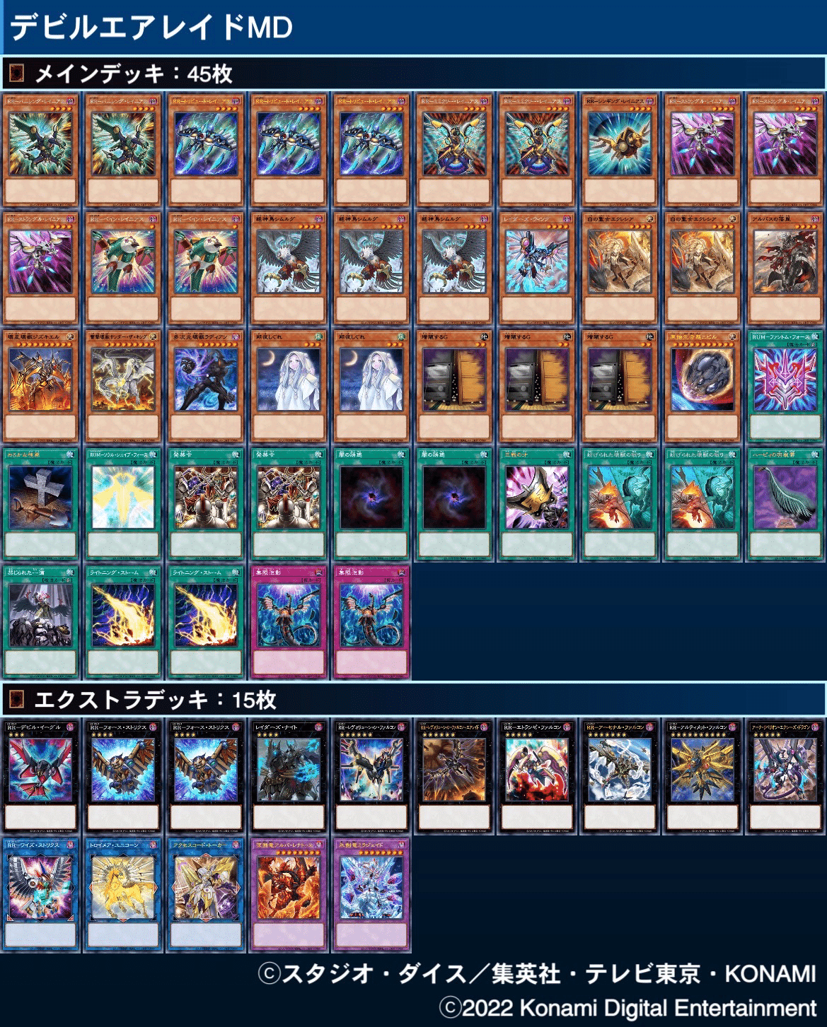 遊戯王 RR デッキ 歯向かう敵を殲滅せよ！新規採用！『RRデッキ』【遊戯王デッキ紹介