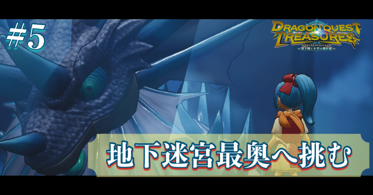 ドラゴンクエスト　トレジャーズ　蒼き瞳と大空の羅針盤　スライムバンク　まとめて Nintendo Switch™向けトレジャーライフRPG 『ドラゴンクエスト