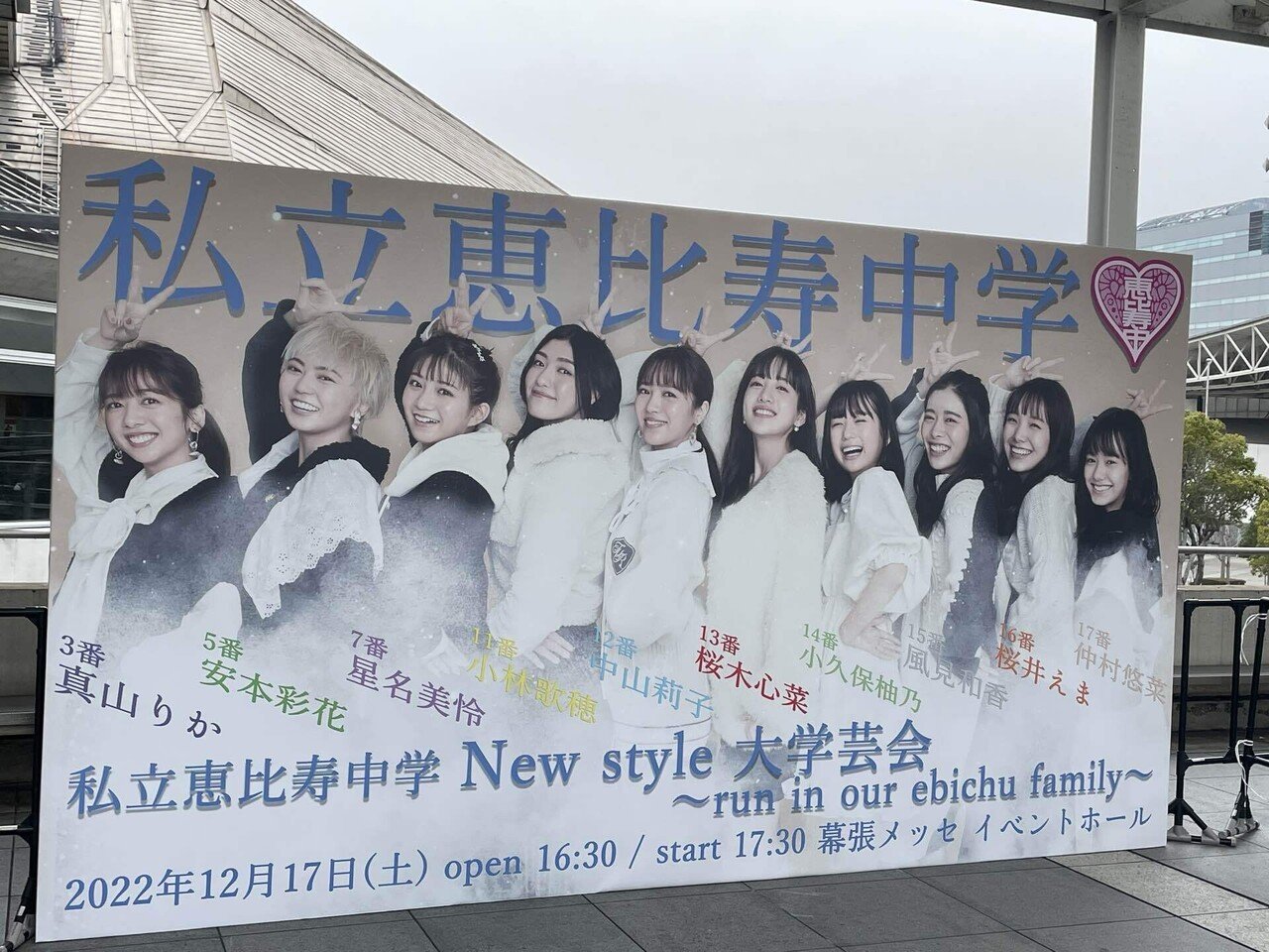 私立恵比寿中学大好き 私立恵比寿中学 大好きだよ 歌詞 - 歌ネット