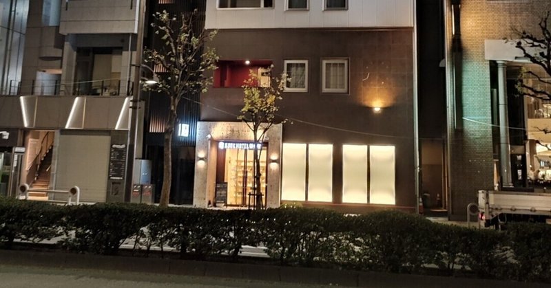 BOOK HOTEL 神保町に泊まったよ