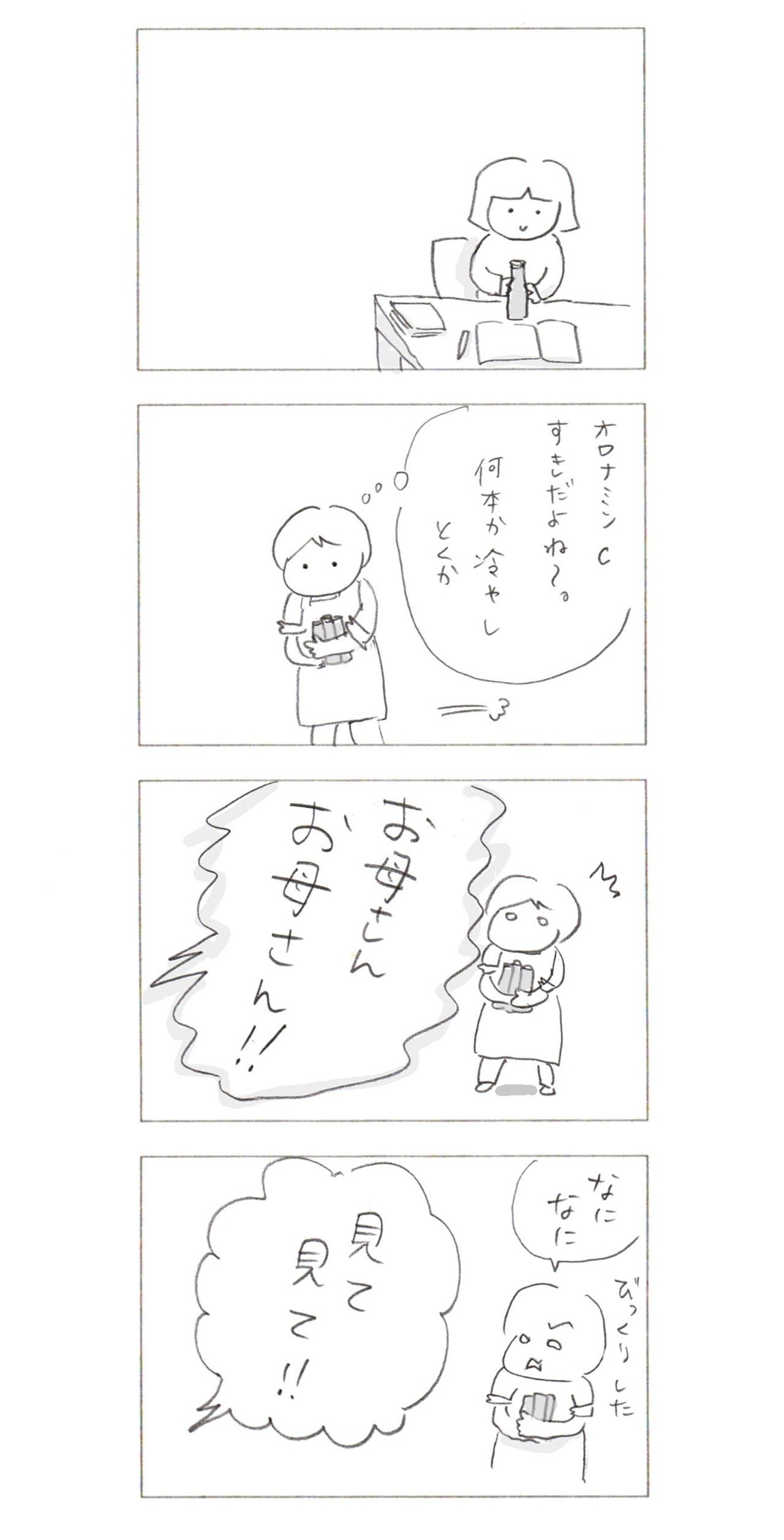 日常漫画_オロナミンC2