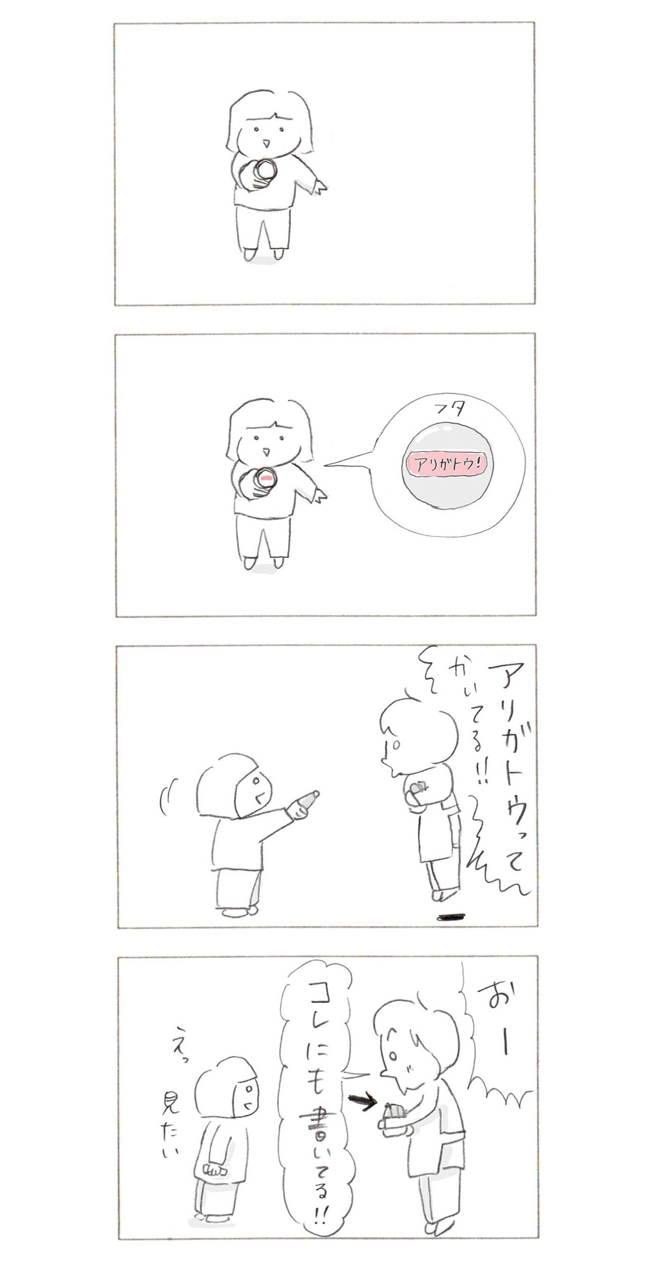 日常漫画_オロナミンC3