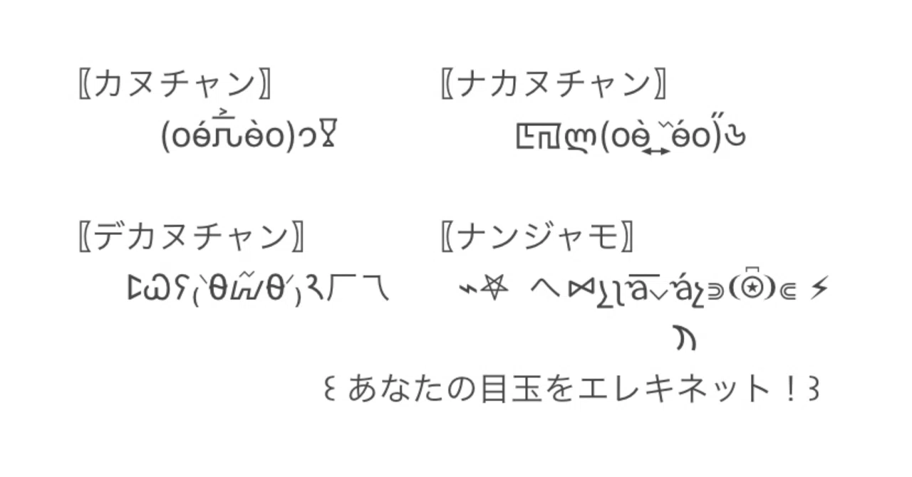 ポケモン顔文字 シリーズ⓰｜mihokoshi
