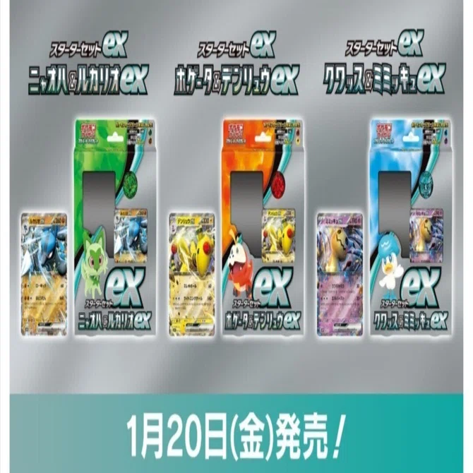 新章スタート！【スターターセットEX】内容は？オススメはどれ？どれを