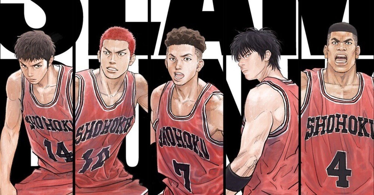 ネタバレ？あり】映画「THE FIRST SLAM DUNK」。｜川野 隆史