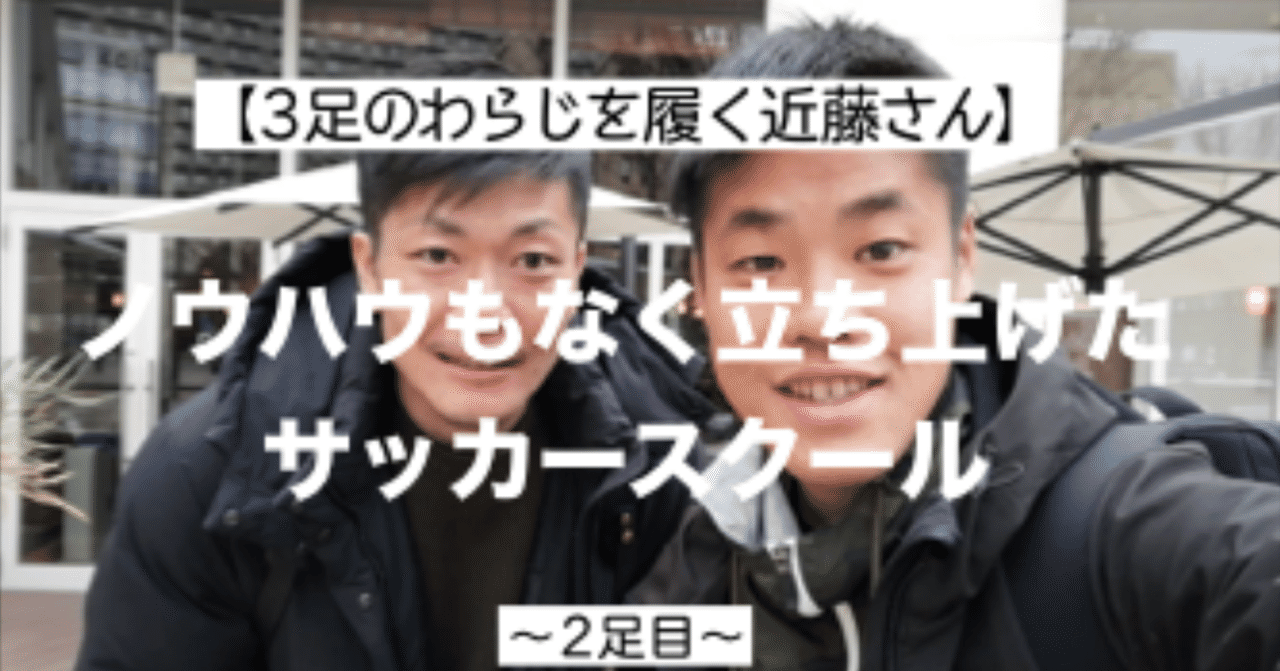 近藤直也さん