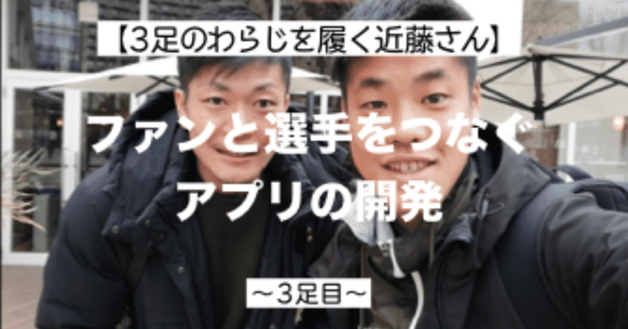 近藤直也さん
