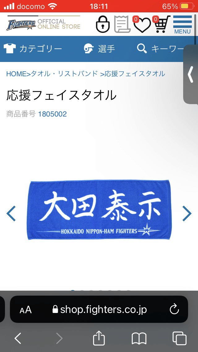 ベイスターズ　ディアーナ　Chiaki 応援タオル 円形 ベイスターズ ディアーナ Chiaki 応援タオル 円形