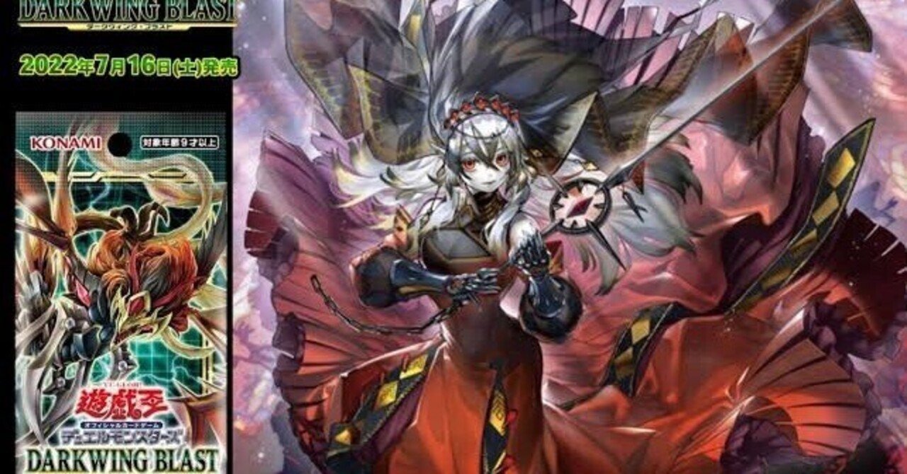 CSでベスト8になったので紙のシャドールの話｜コト