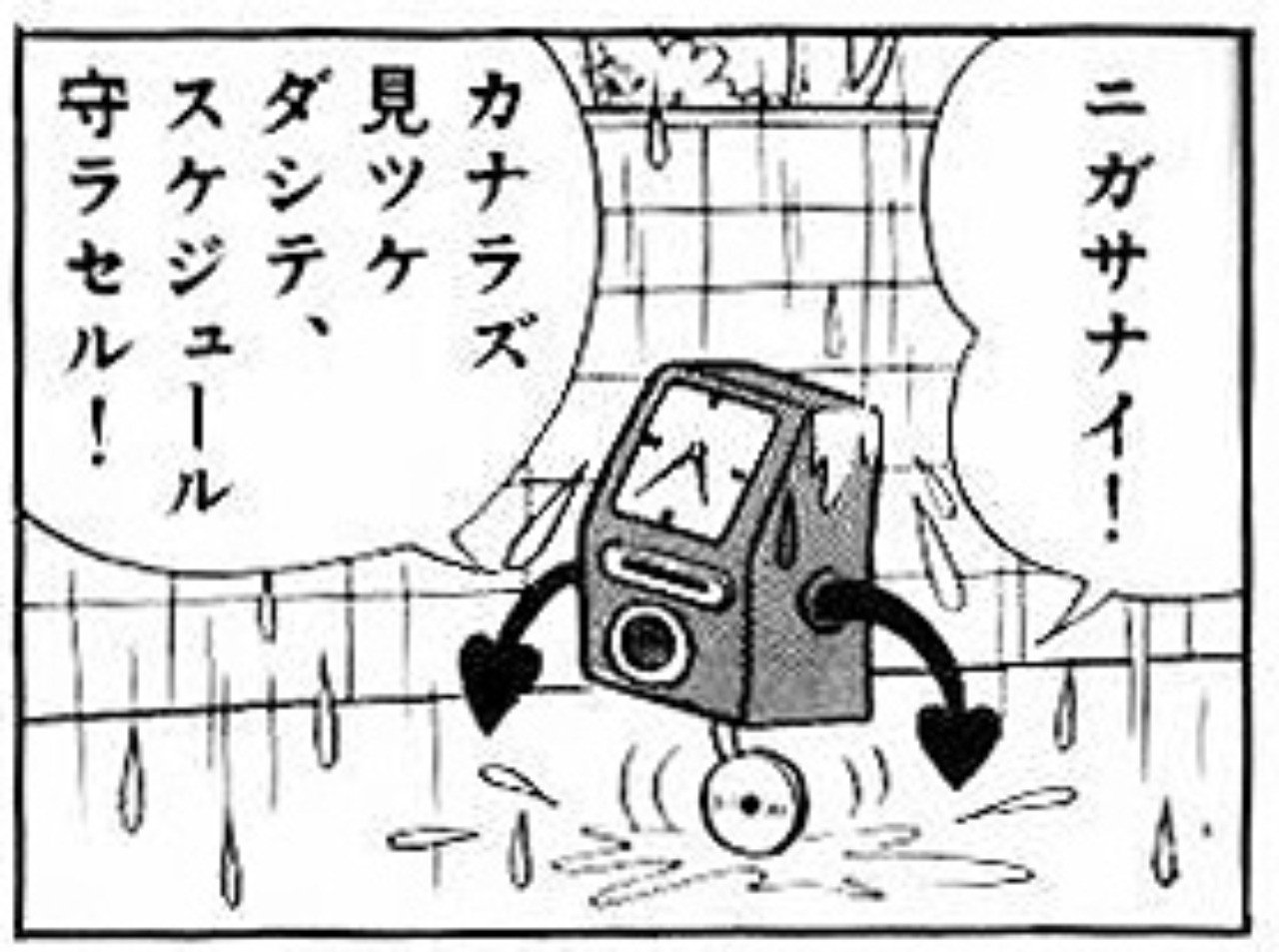 12 ニガサナイ カナラズ見ツケダシテ スケジュール守ラセル ちたん Note 12 ニガサナイ カナラズ見ツケダシテ スケジュール守ラセル ちたん Note