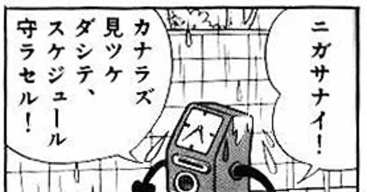 1コマでどれだけ語れるかチャレンジ の新着タグ記事一覧 Note つくる つながる とどける